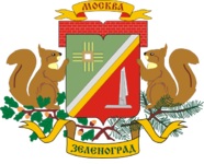 герб города Зеленоград
